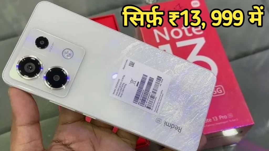 Redmi 13 5G