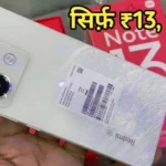 Redmi 13 5G