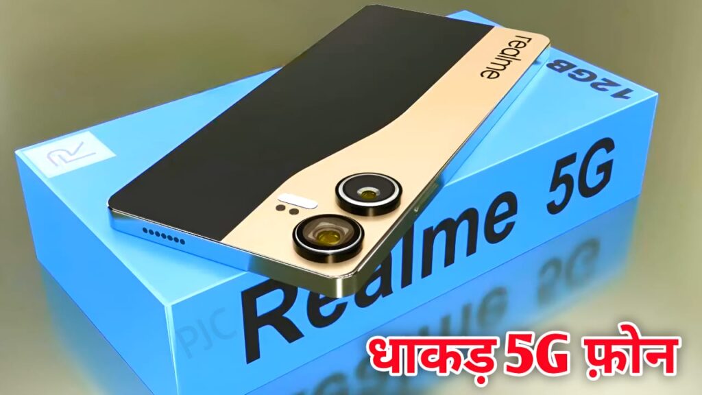 Realme Narzo 70 Pro