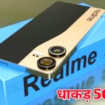 Realme Narzo 70 Pro