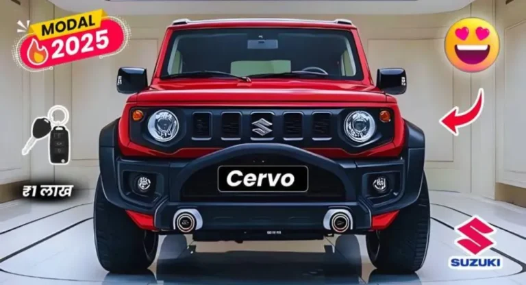 Maruti Suzuki Cervo 2025