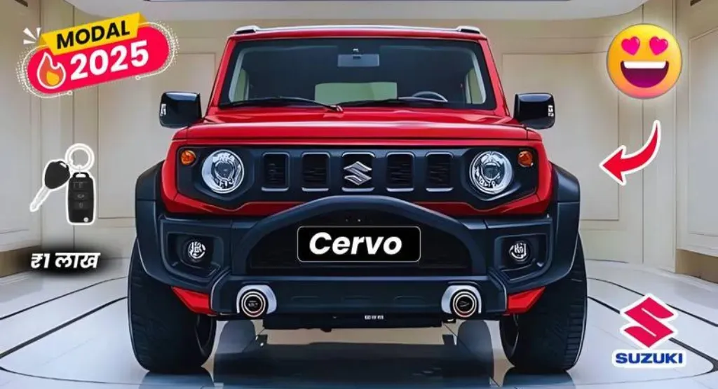 Maruti Suzuki Cervo 2025